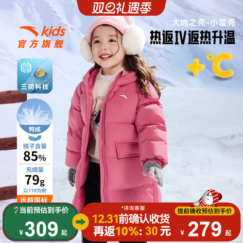 安踏儿童男女童中长羽绒服