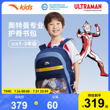 安踏儿童书包奥特曼正版书包小学生书包男1-3年级书包护脊双肩包
