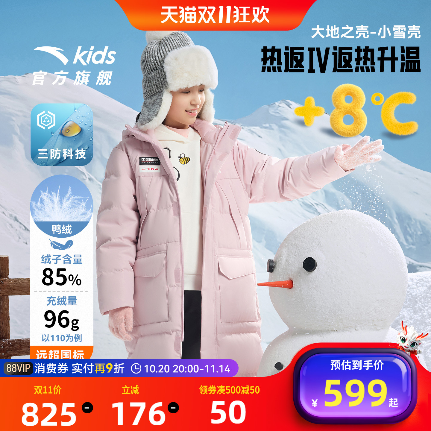 安踏儿童男女童长羽绒服