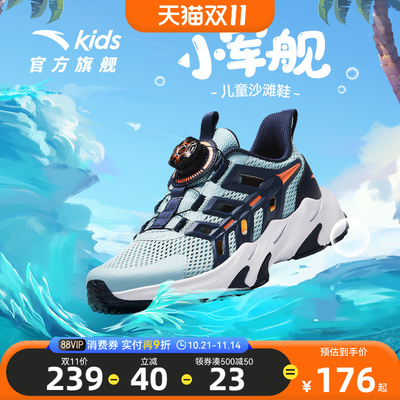 安踏儿童夏季男童沙滩鞋