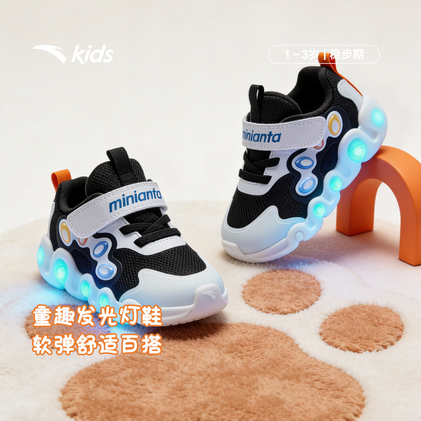 安踏学步鞋闪灯鞋秋冬新款男女宝宝运动鞋童趣发光鞋幼儿园鞋童鞋