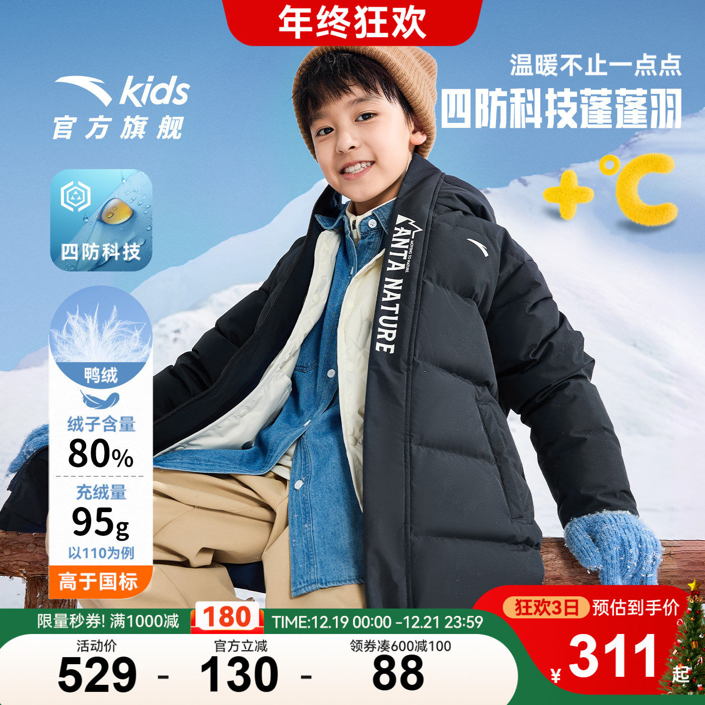 蓬蓬羽-安踏儿童长羽绒服2025冬季新款舒适保暖四防厚外套175可穿