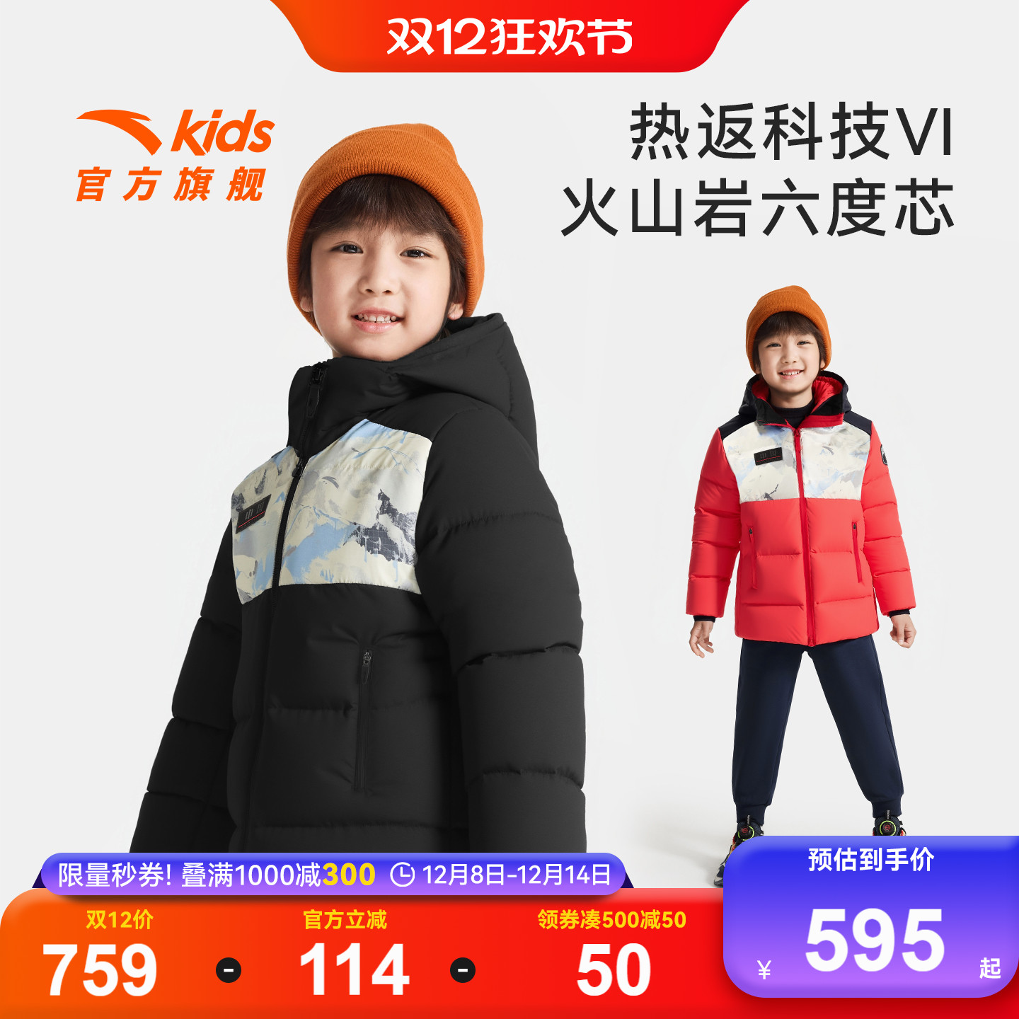 安踏儿童男小童中长羽绒服