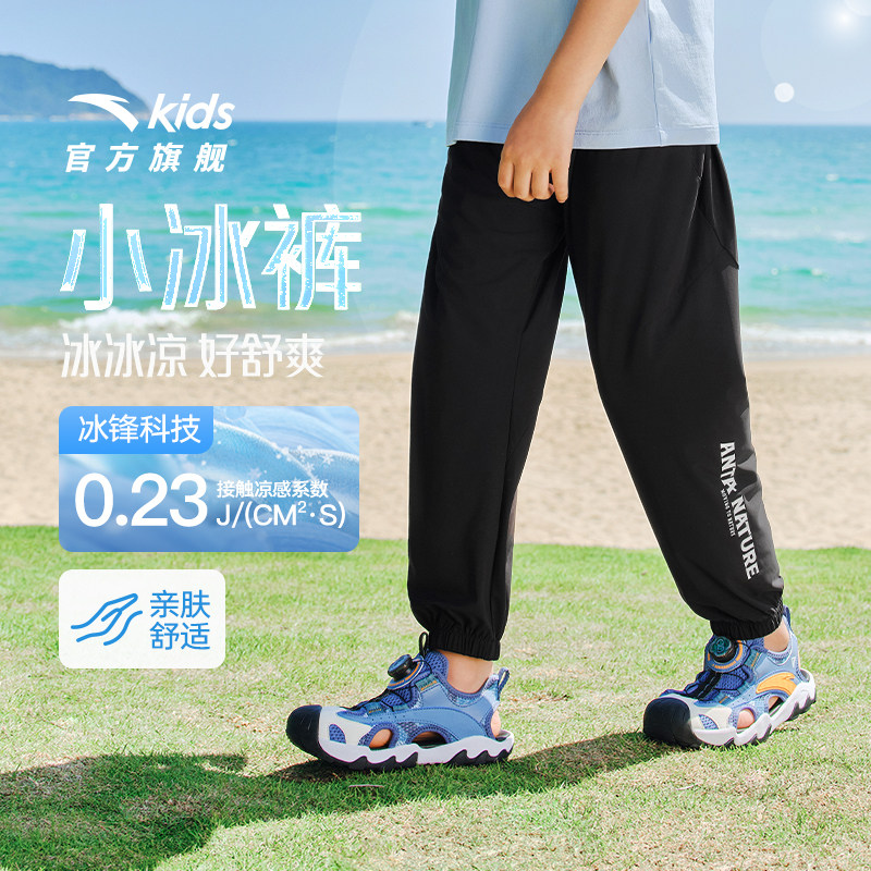 小冰裤安踏儿童装男童裤子冰丝防蚊裤夏季2026新款防晒薄款运动裤