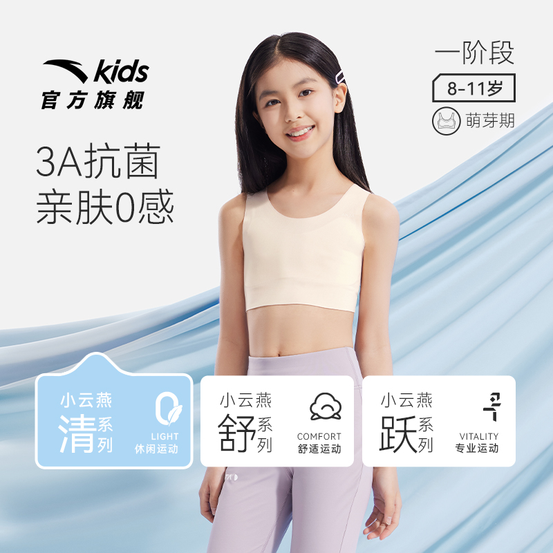 安踏儿童舒适透气运动背心
