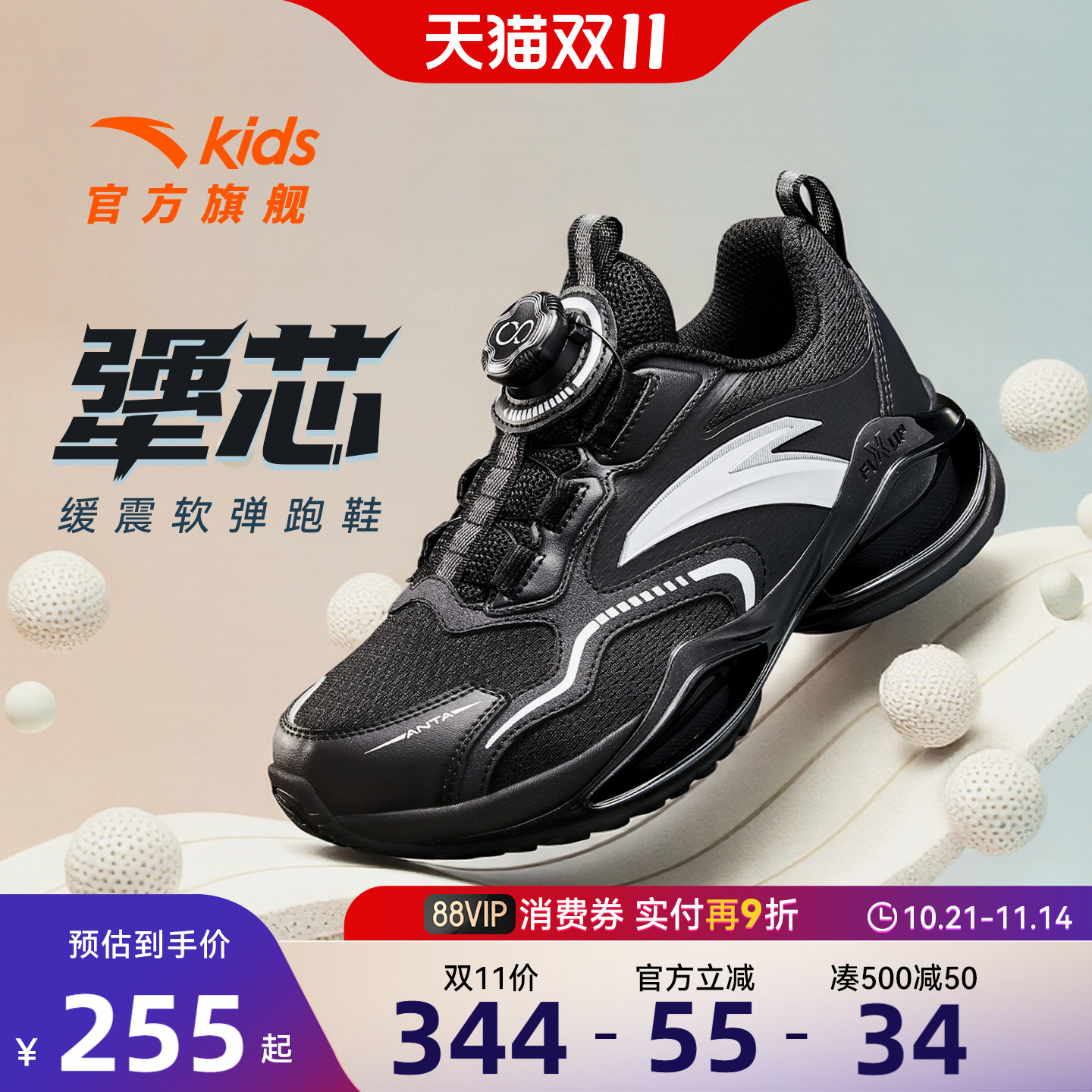 安踏儿童男大童跑鞋2025秋冬新款舒适中大童旋钮学生运动跑步鞋子