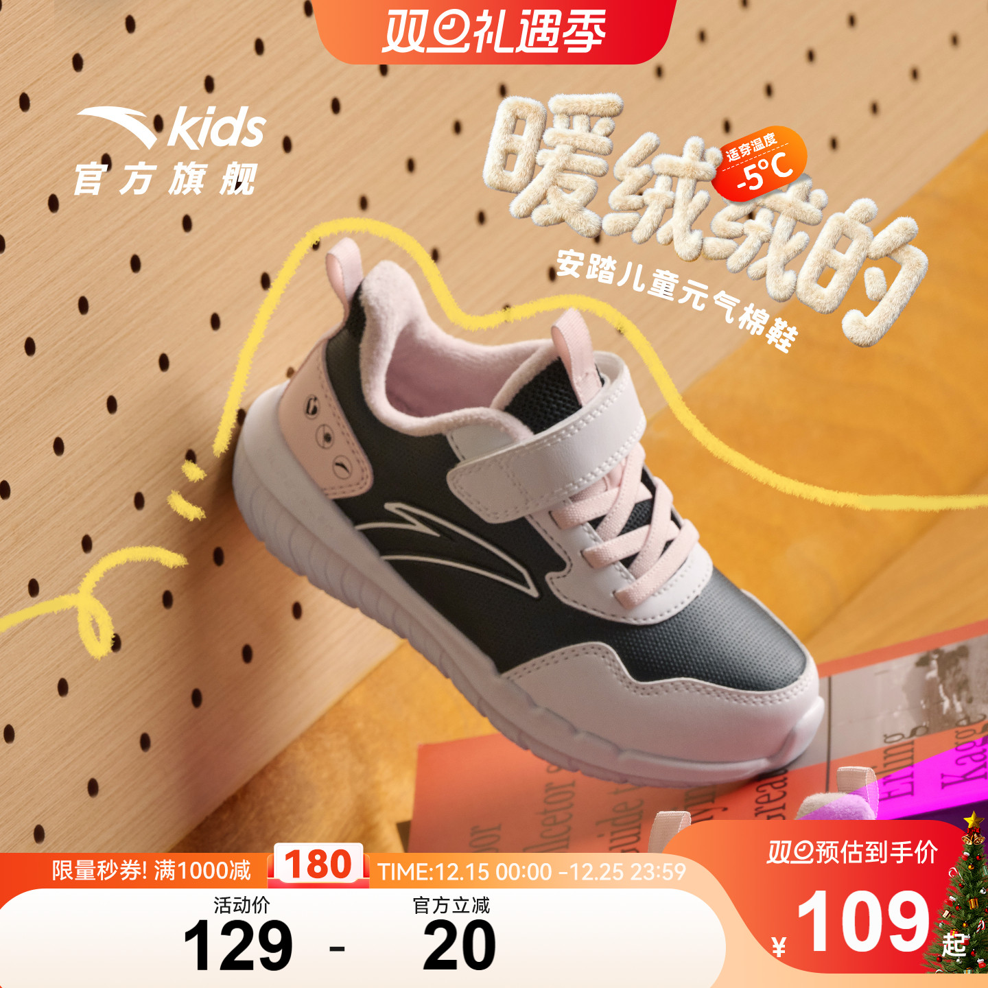 安踏儿童女小童棉鞋2025冬季新款舒保暖防滑耐磨儿童运动加绒鞋子