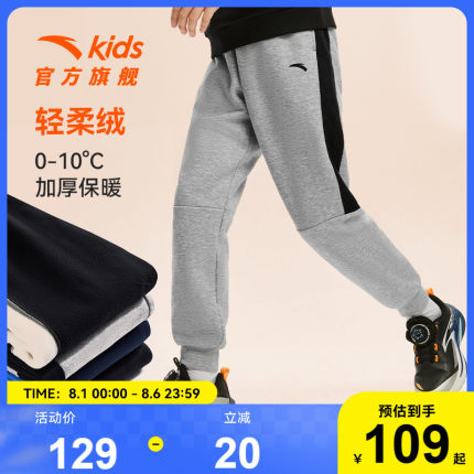 安踏儿童装男童加绒裤子春秋2025新款春装大童运动裤长裤休闲卫裤