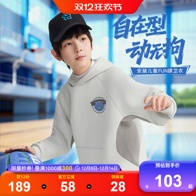 安踏儿童男大童连帽卫衣篮球套头衫2025春新款中大童运动抗菌卫衣