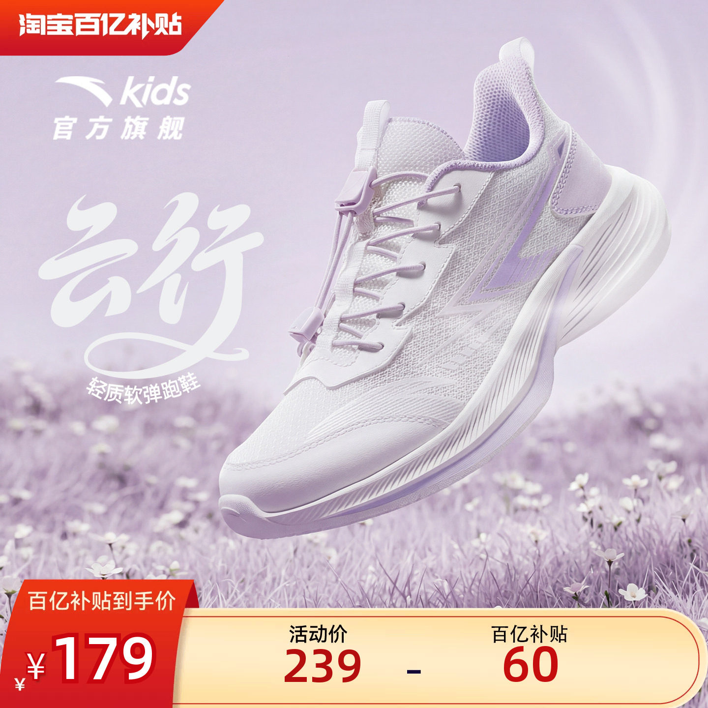 安踏儿童云行女童跑鞋2026新款网面透气跑步运动鞋轻便童鞋