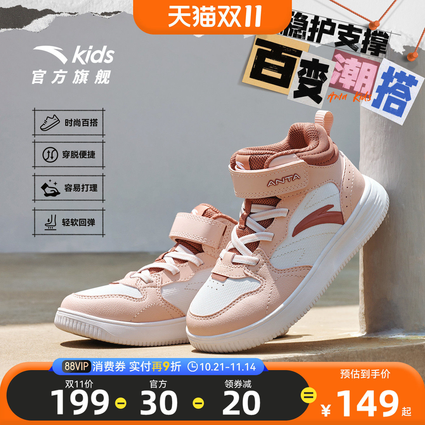 安踏儿童板鞋女童鞋子2025冬季新款户外防风高帮板鞋校园滑板鞋