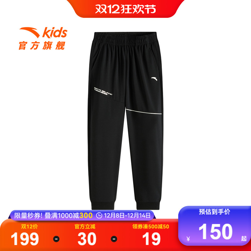 安踏儿童男大童针织运动长裤