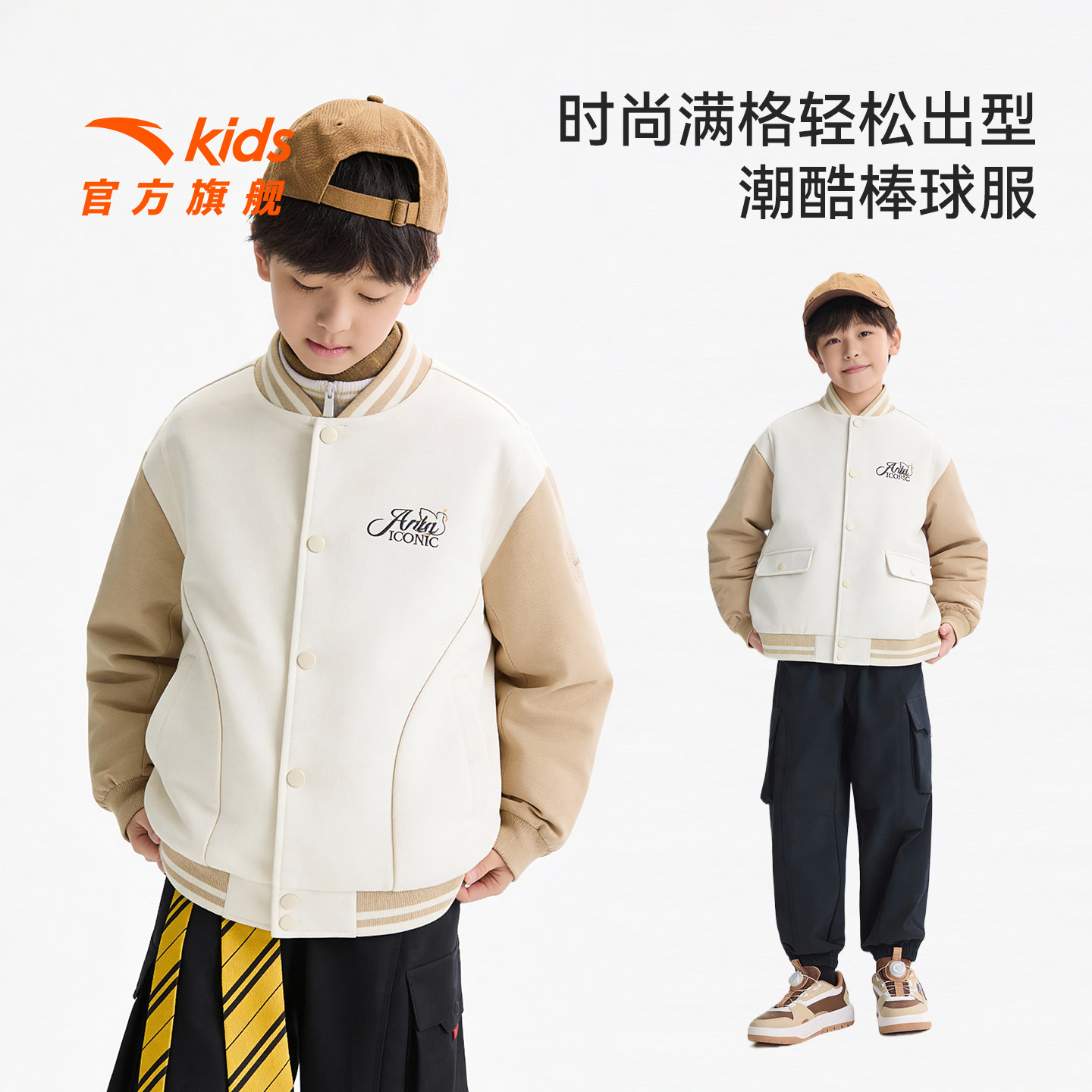 安踏儿童外套男大童针织运动上衣2026年春季新款潮流棒球服外套