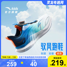 驭风1安踏儿童运动鞋2025夏季男童跑鞋透气鞋子青少年跑步鞋轻便