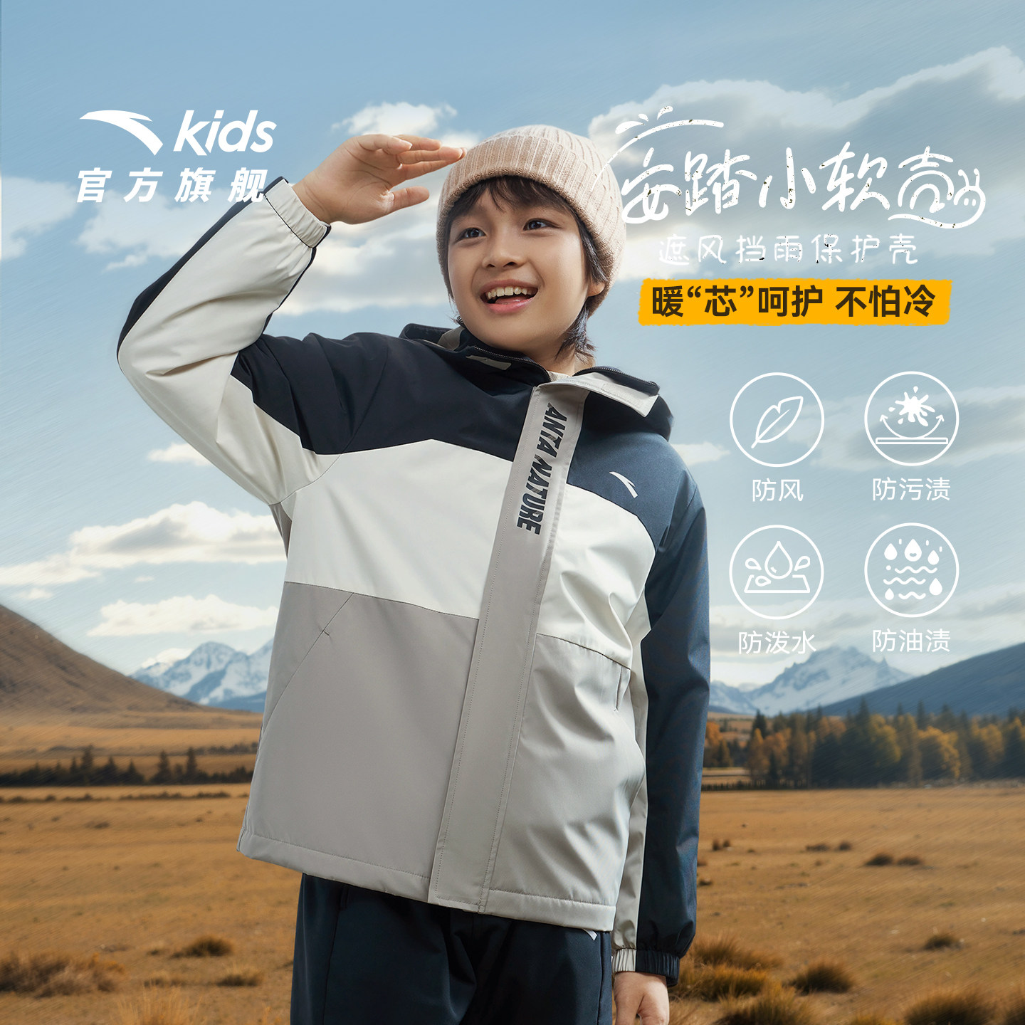 安踏儿童摇粒绒运动外套2025冬季新款男童保暖防水厚外套户外冬装,童装/婴儿装/亲子装,普通外套,淘宝优惠券,粉丝福利购,淘宝优惠卷