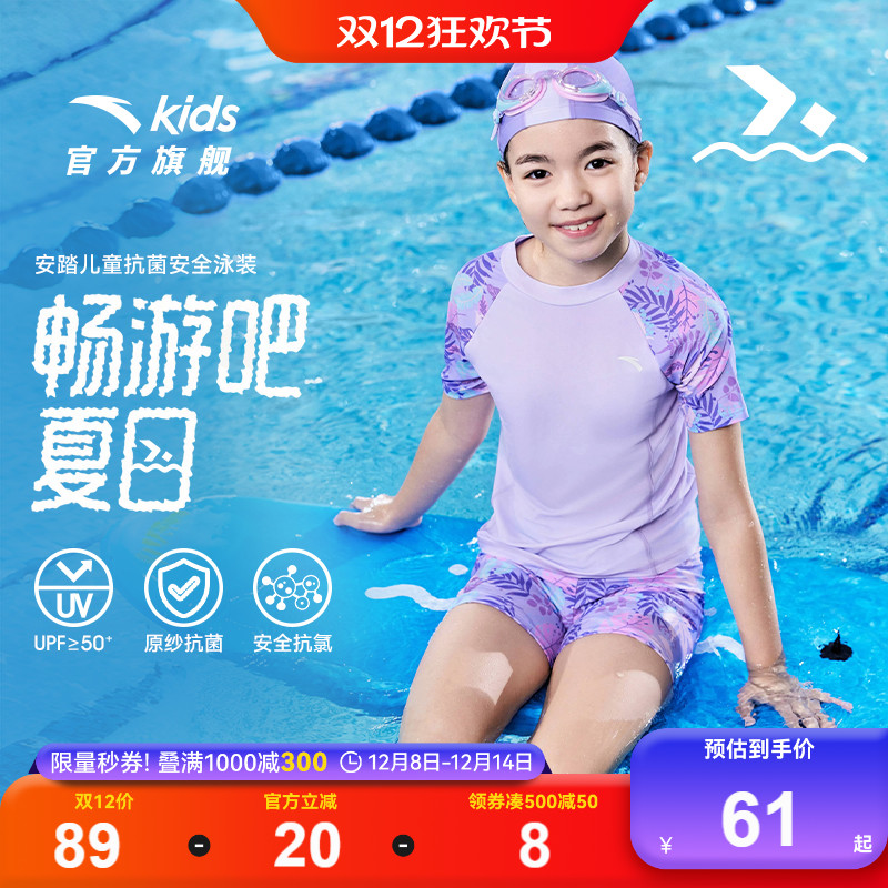 安踏儿童女童分体泳装