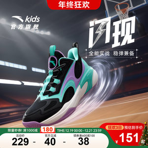 闪现｜安踏儿童篮球鞋2025秋冬新款男大童舒适耐磨中大童运动童鞋