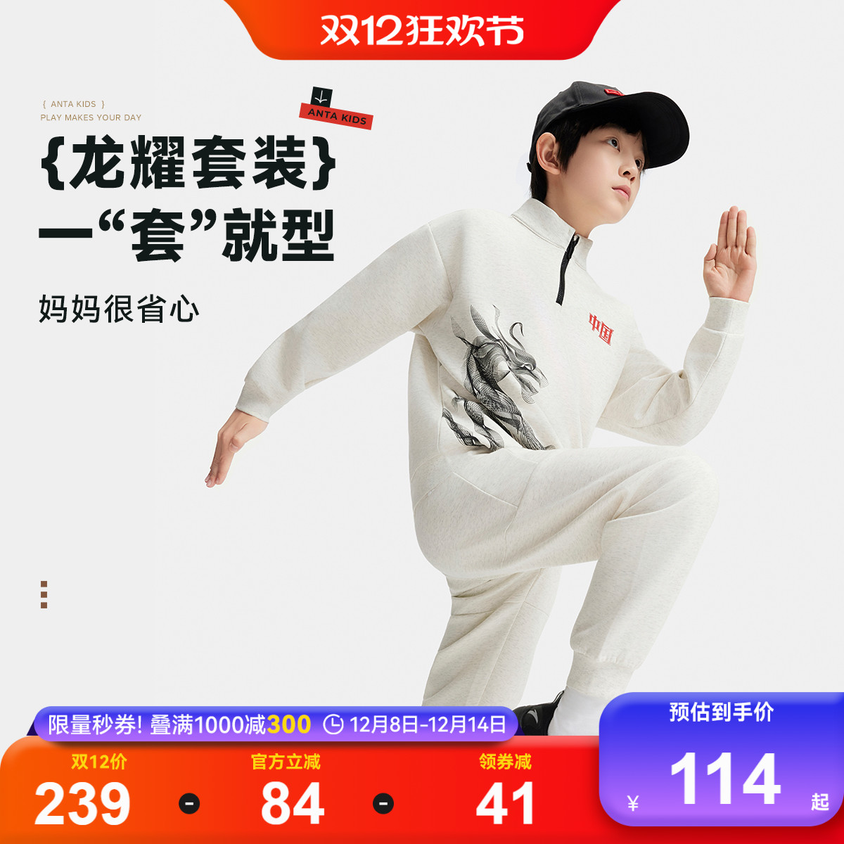 男童国潮秋冬套装两件套