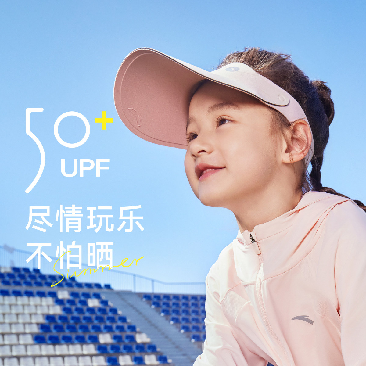 安踏宝宝帽子儿童防晒帽遮阳帽太阳帽超轻卷卷帽秒回弹空顶女童帽