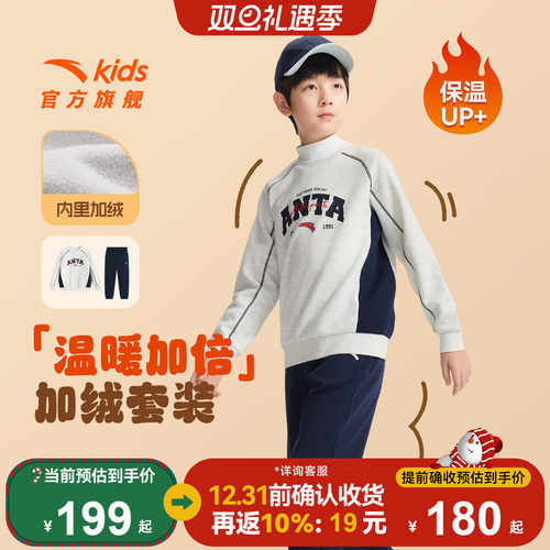 男童加绒保暖卫衣套装