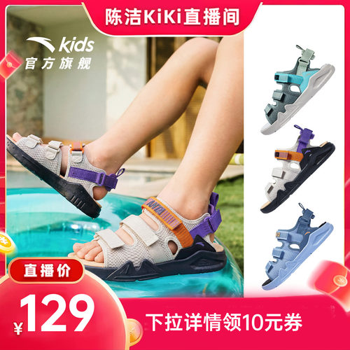 安踏儿童儿童露趾沙滩鞋