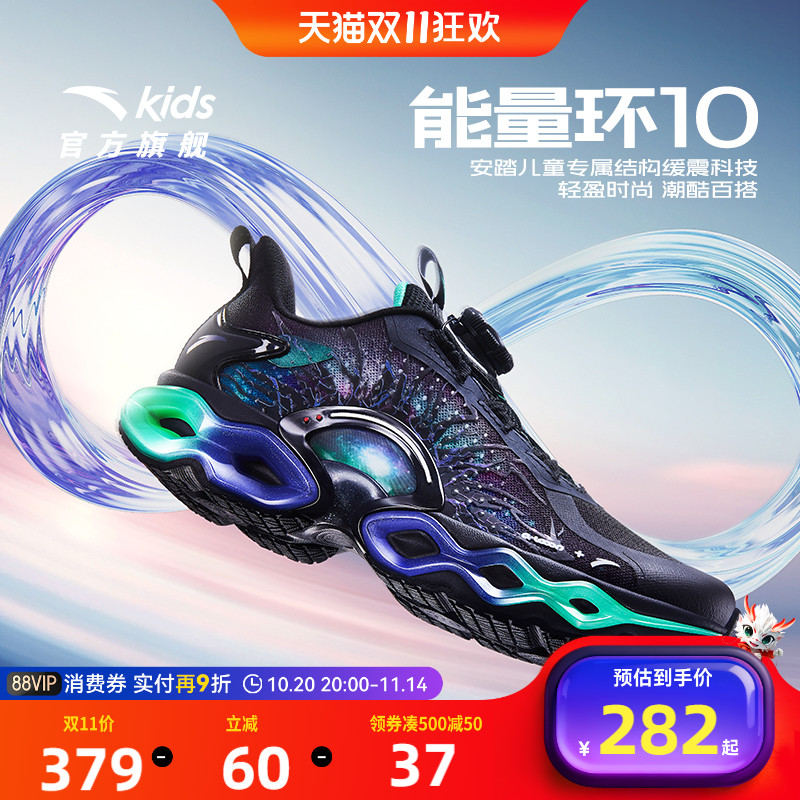 安踏儿童男女大童运动跑鞋