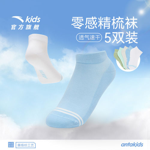 安踏儿童运动夏季短袜五双装