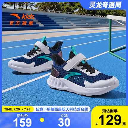 安踏童鞋儿童运动鞋男童跑鞋2025夏季款透气中大童跑鞋网眼跑步鞋