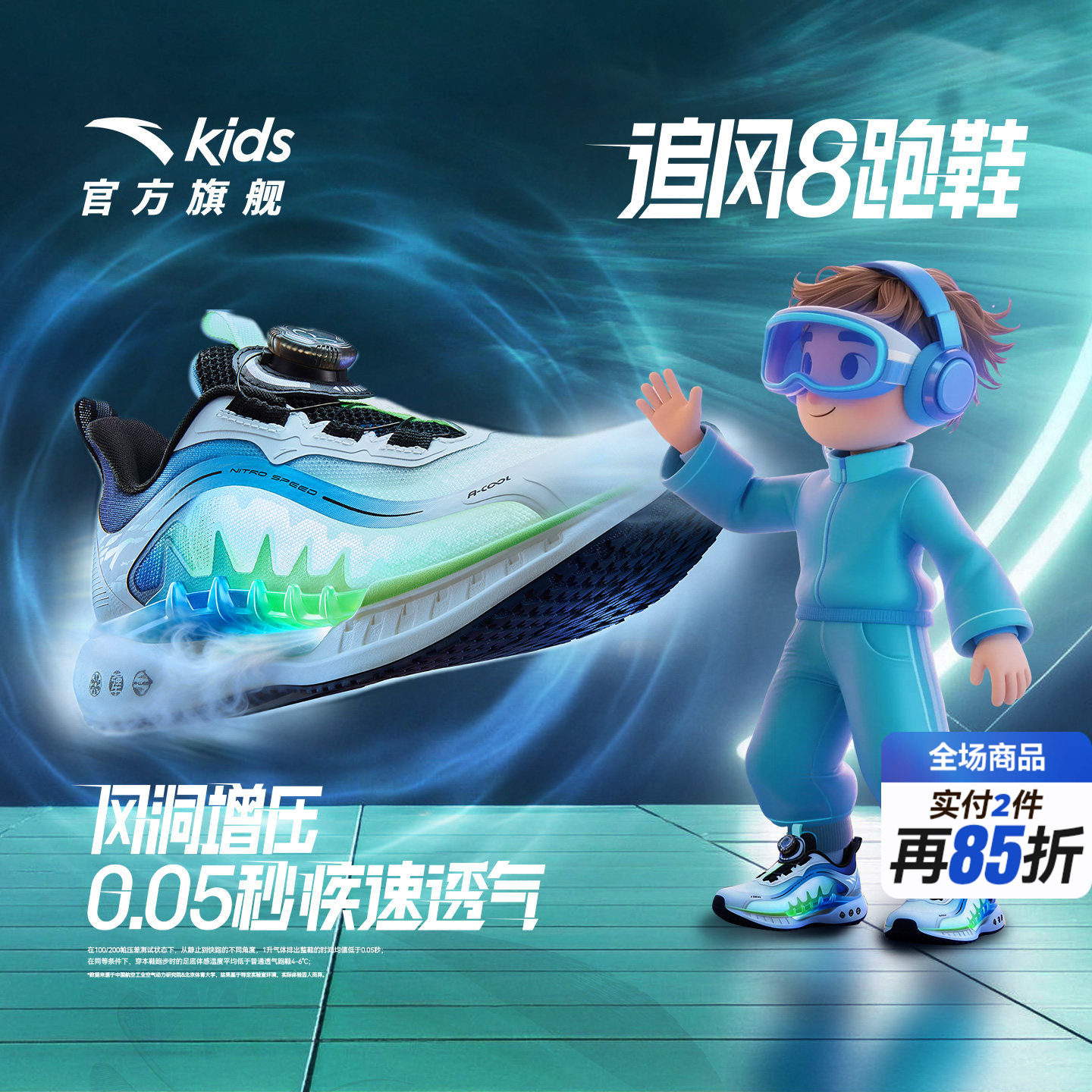 安踏儿童追风8运动跑鞋2026夏季男女童网面透气纽扣轻便跑步鞋