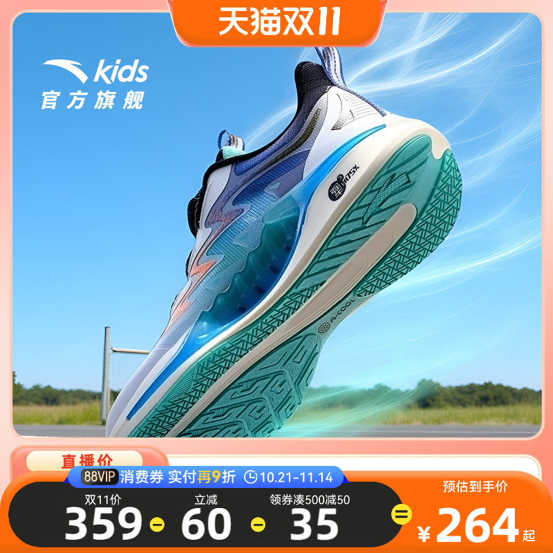 安踏儿童追风7.0专业跑鞋