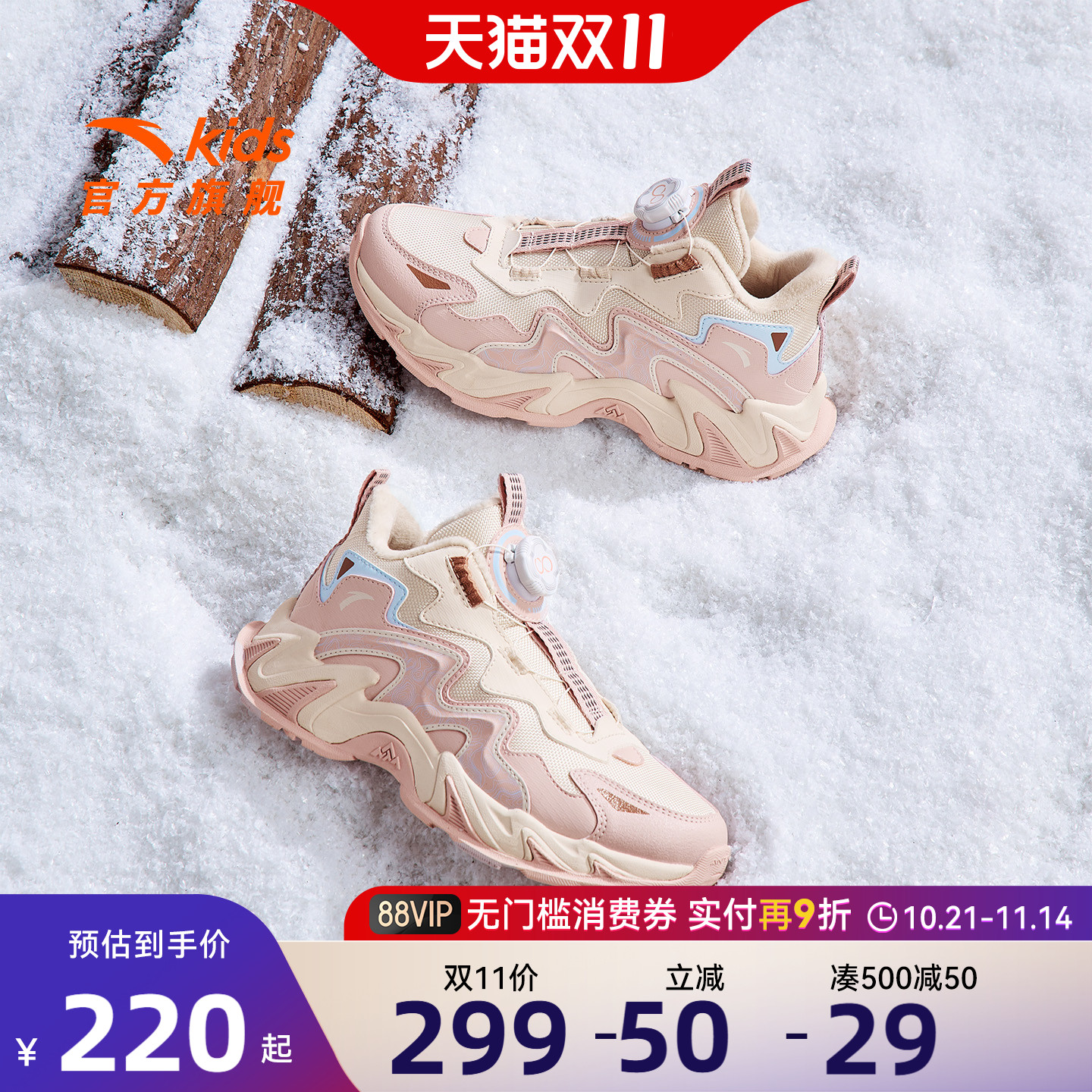安踏儿童女大童二棉鞋冬季保暖女孩加绒加厚运动鞋女童鞋2025秋冬