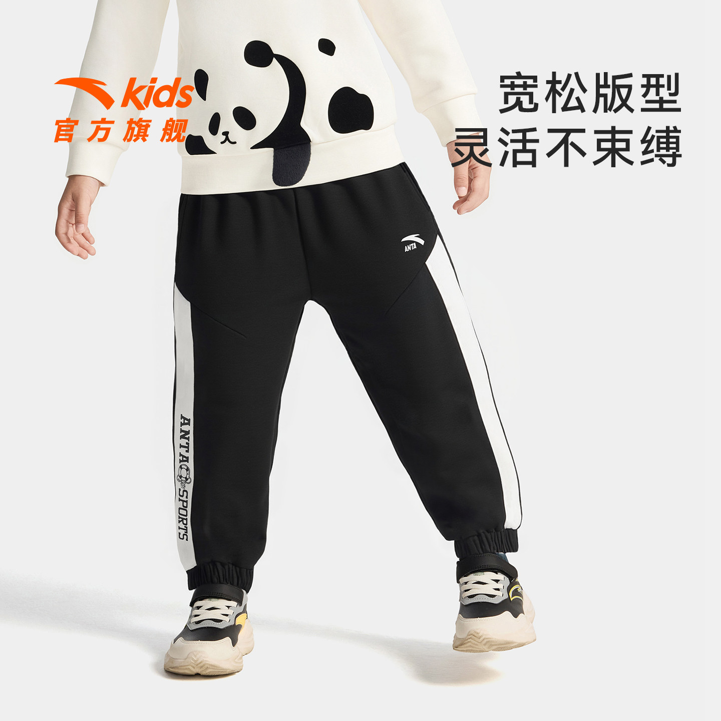 安踏儿童男小童针织运动长裤2025冬季新款舒适亲肤儿童弹力休闲裤,童装/婴儿装/亲子装,裤子,淘宝优惠券,粉丝福利购,淘宝优惠卷
