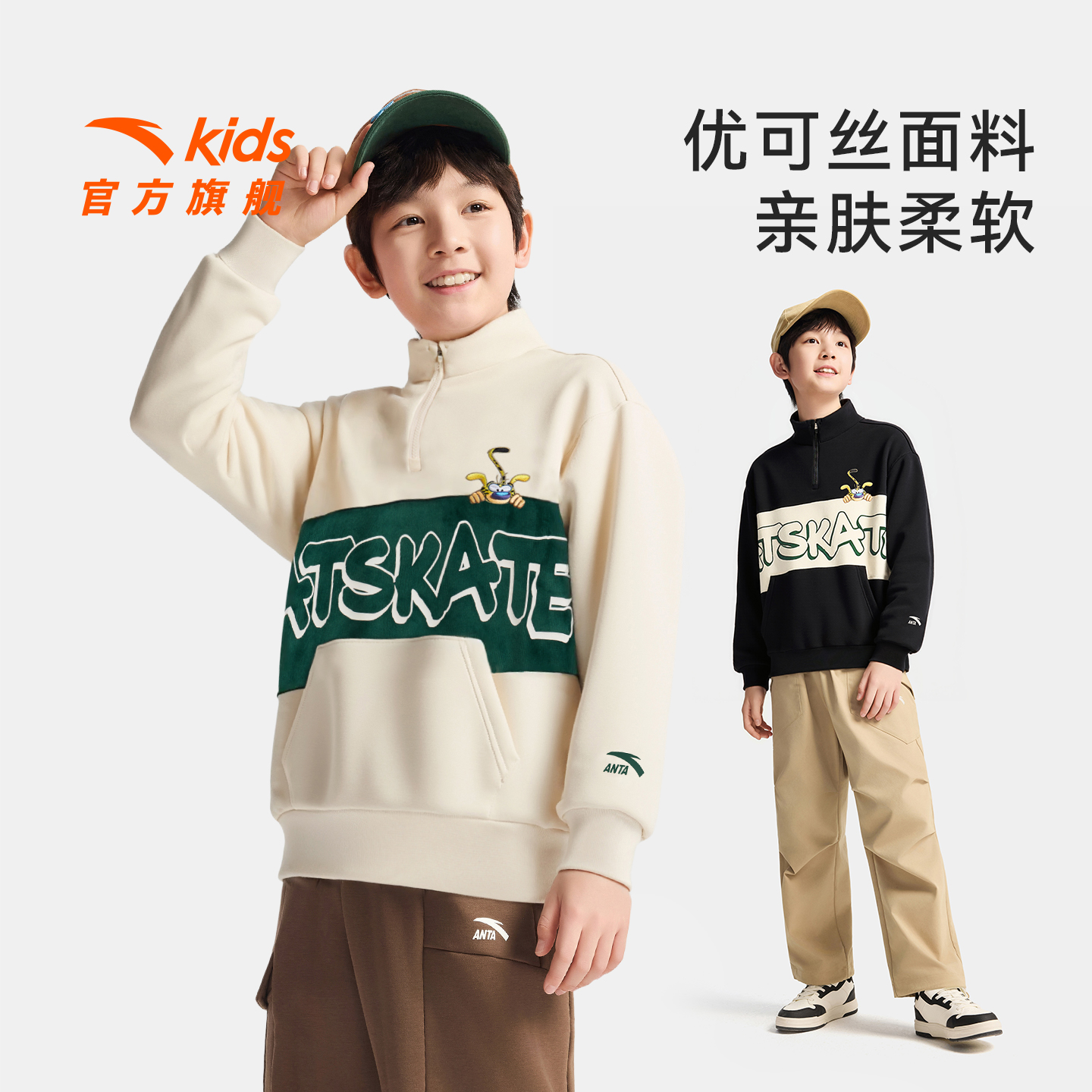 安踏儿童男童拉链卫衣套头衫