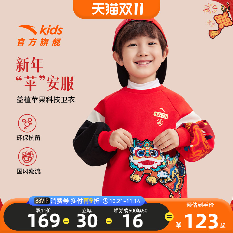 安踏儿童春季男小童套头衫