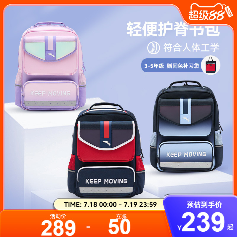 安踏儿童小学生男书包