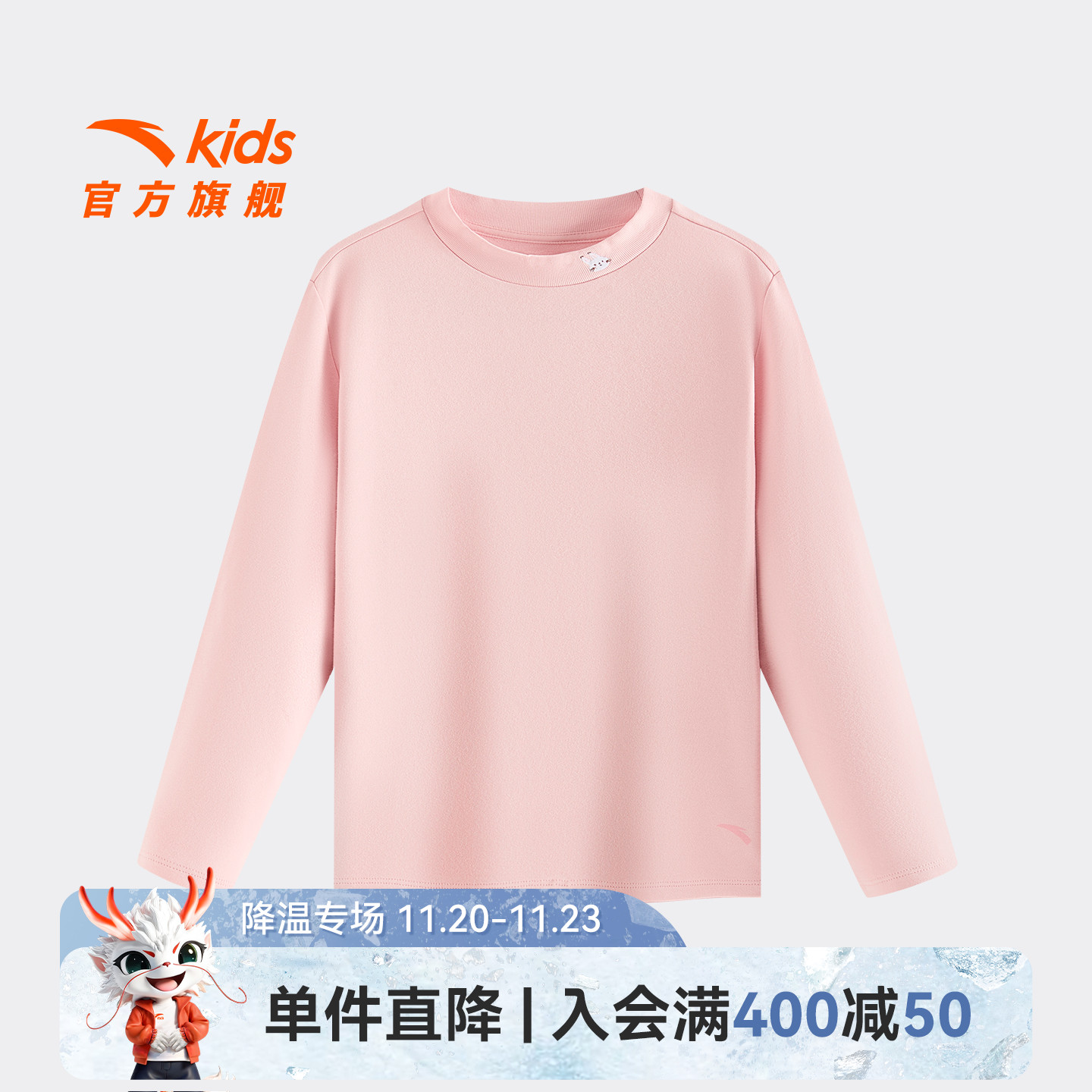 安踏儿童男女童针织长袖上衣