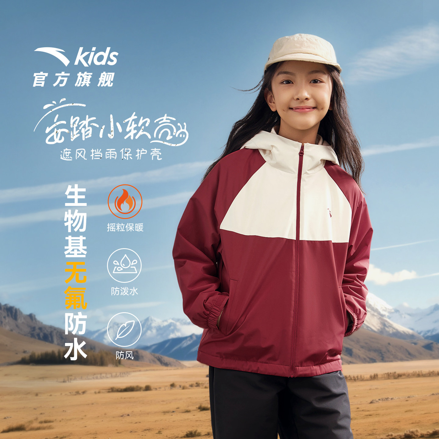 安踏儿童外套女童摇粒绒运动上衣2025冬装保暖大童防水加绒厚外套,童装/婴儿装/亲子装,普通外套,淘宝优惠券,粉丝福利购,淘宝优惠卷