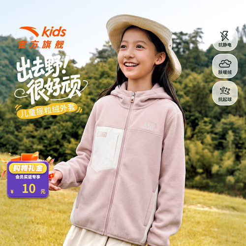 安踏儿童防静电摇粒绒外套