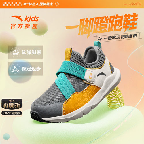 安踏儿童男小童运动跑鞋