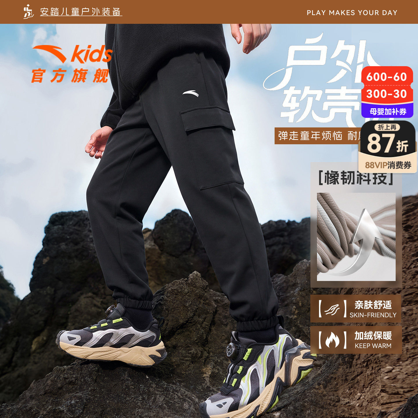 软壳裤安踏儿童装男童加绒裤子秋冬款2026冬季新款加厚长裤工装裤