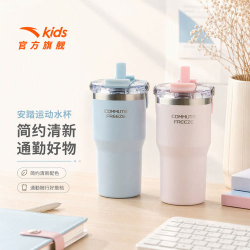 安踏儿童运动大容量水杯