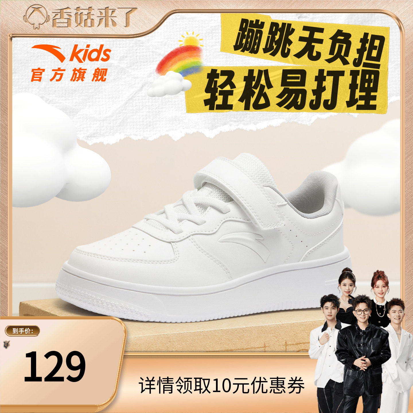 安踏儿童低帮板鞋小白鞋图片