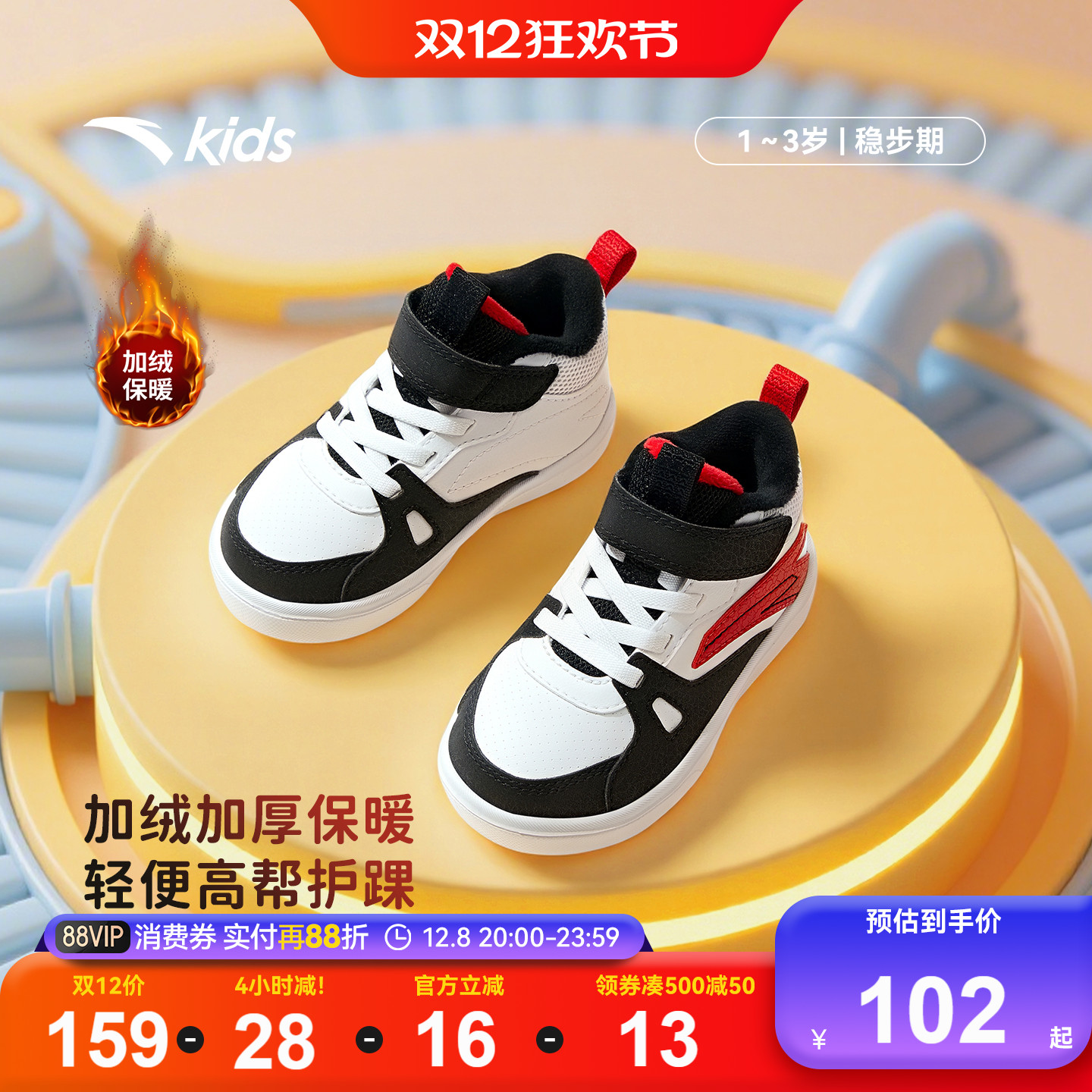 安踏学步鞋男宝宝加绒保暖棉鞋