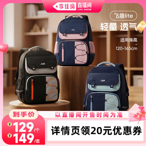 安踏儿童减负小学生书包