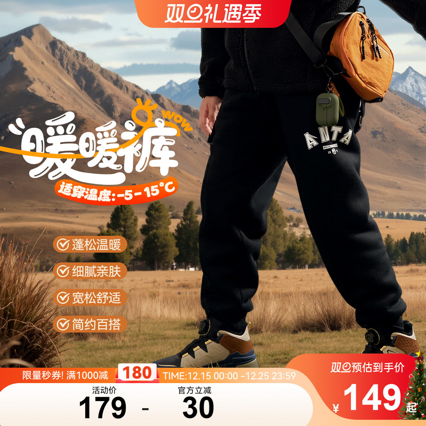 安踏男童加绒裤子运动裤加厚卫裤