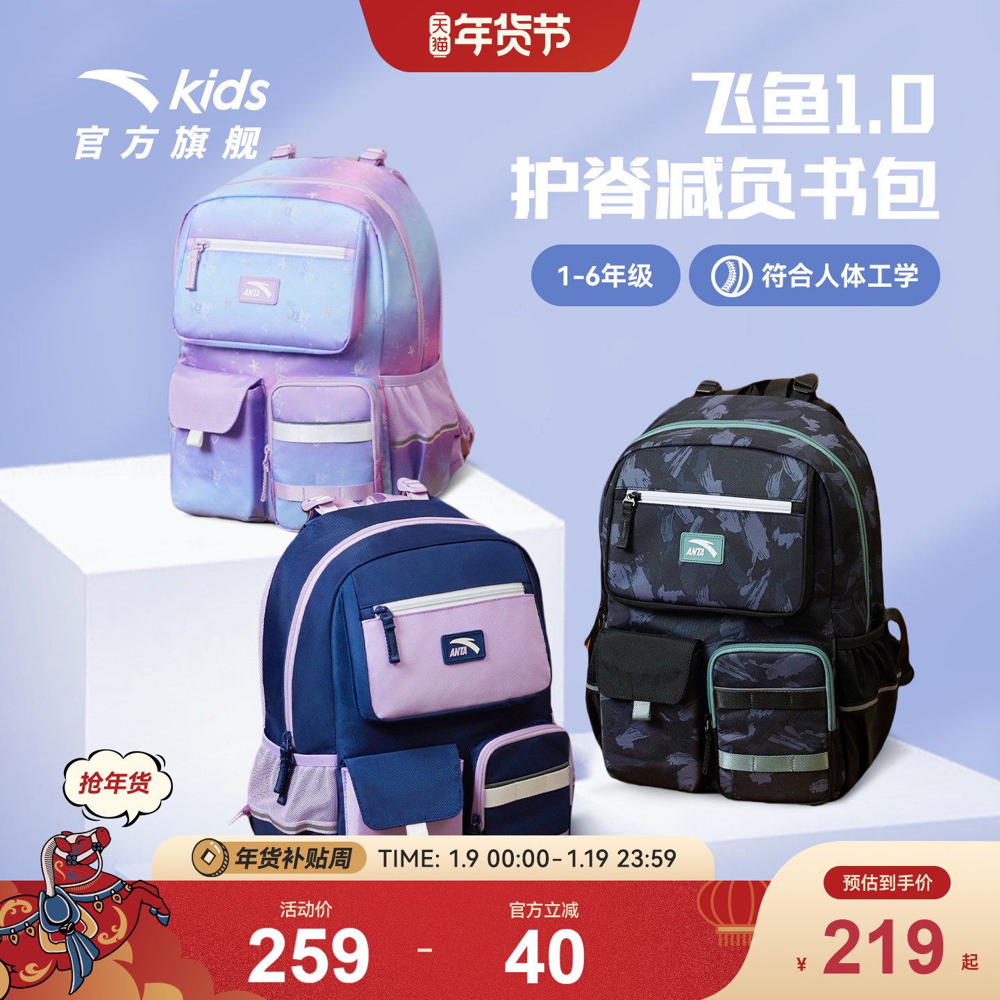 商场同款安踏儿童书包男小学生书包女2025新款飞鱼减负双肩包背包