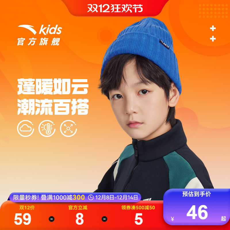 安踏儿童针织亲肤毛线帽