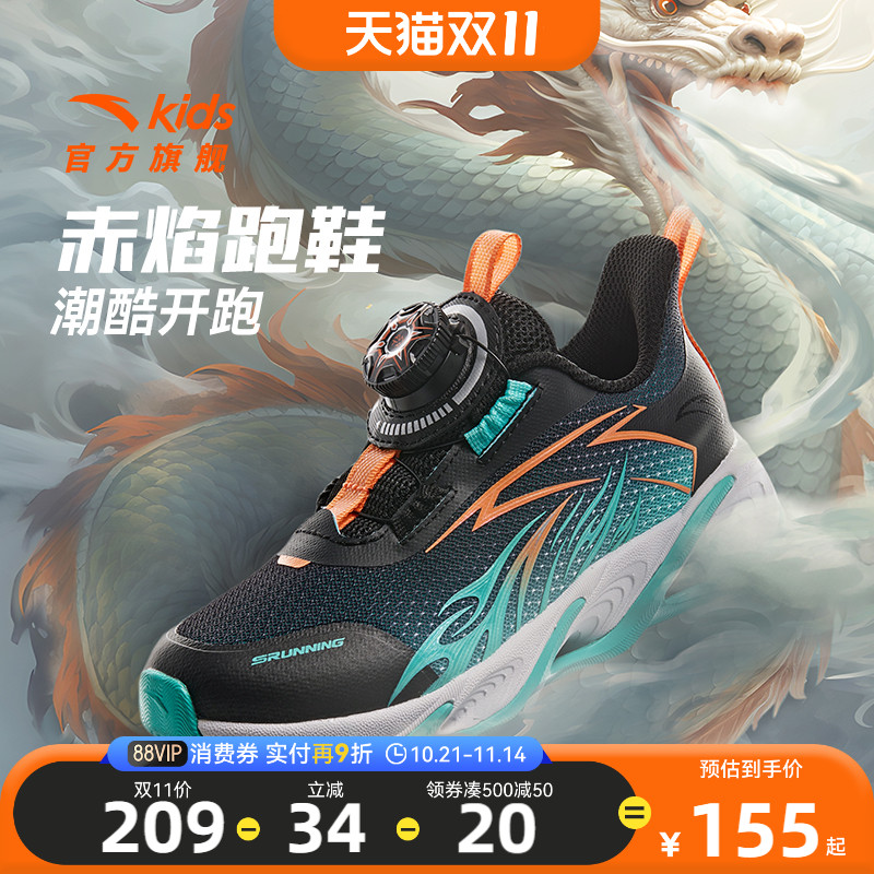 安踏儿童男小童运动跑鞋
