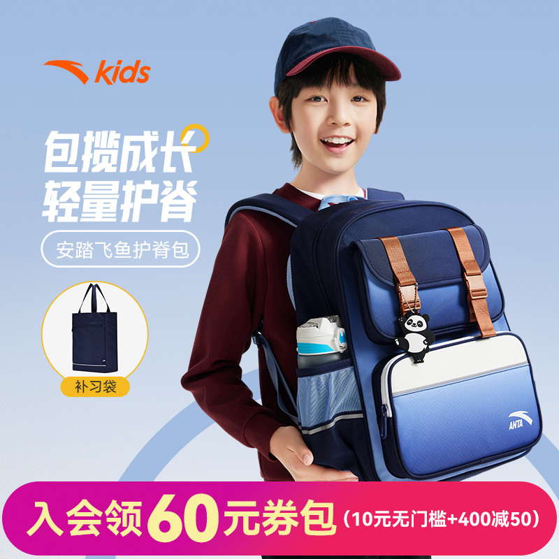 【商场同款】安踏儿童书包女生小学生书包男一年级书包减负双肩包