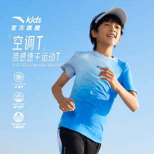 透气短T恤短装 安踏儿童空调T水冷 新款 25年夏季 速干凉感男童短袖